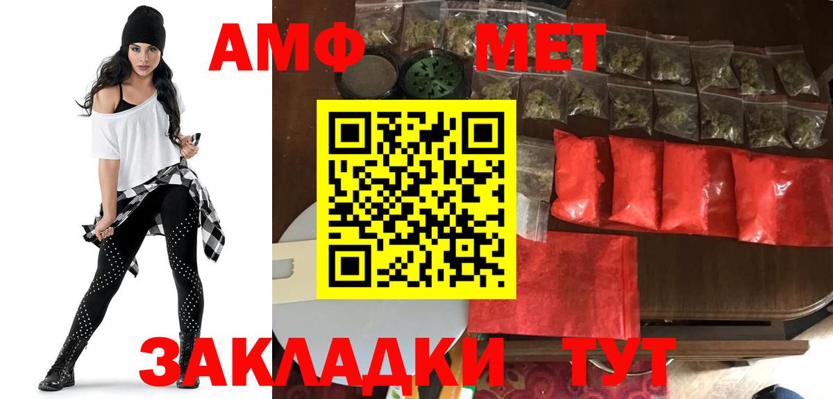 Amphetamine 98%  Джанкой 