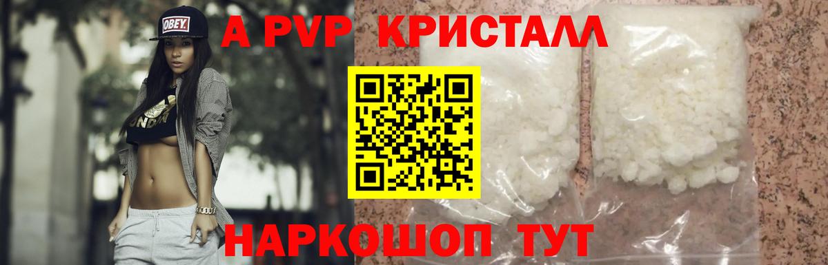 Alfa_PVP крисы CK  A PVP СК КРИС  Джанкой 