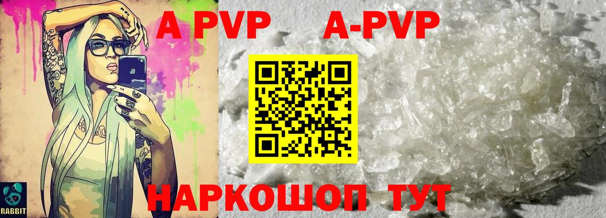 Джанкой  Alfa_PVP VHQ  Вход с VPN  Alfa_PVP кристаллы 