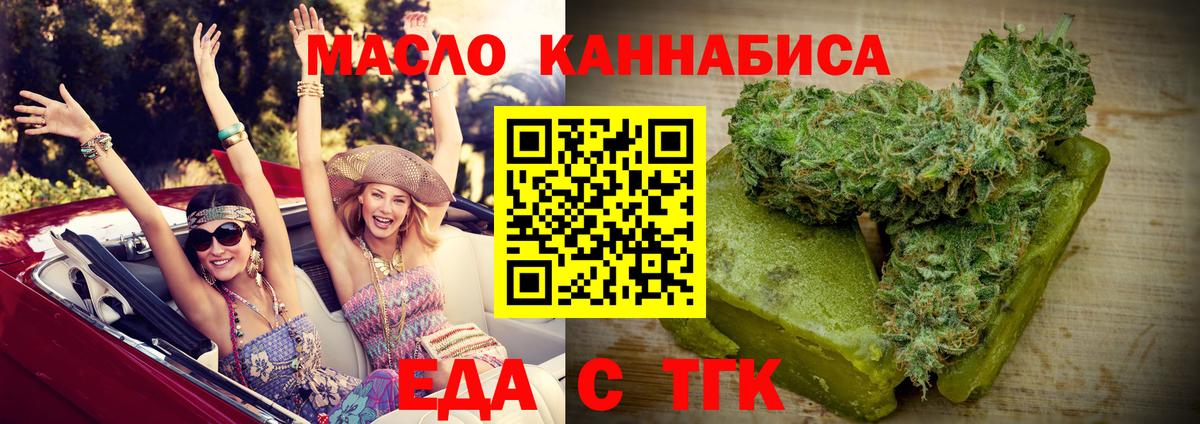 Джанкой  Cannafood конопля  Вход с VPN 