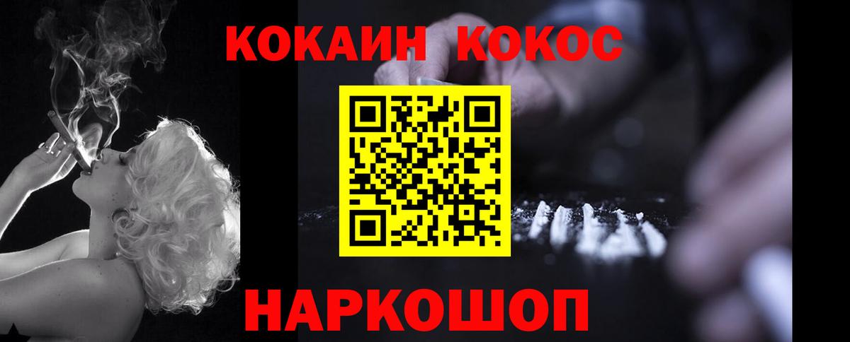 КОКАИН FishScale  Вход с VPN  Джанкой  Кокаин Эквадор 