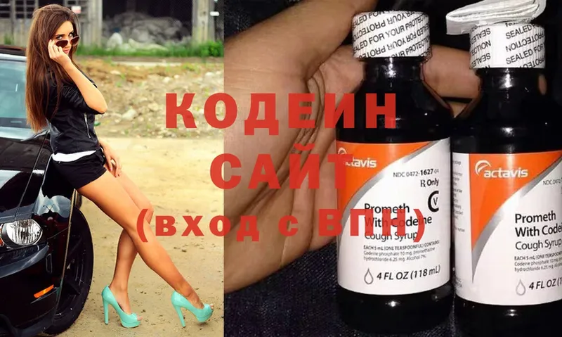 сайты даркнета состав  Джанкой  Кодеиновый сироп Lean Purple Drank 