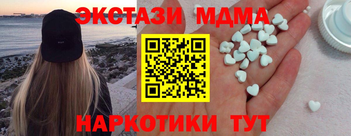 Ecstasy 99%  Экстази VHQ  Джанкой  Вход с VPN 