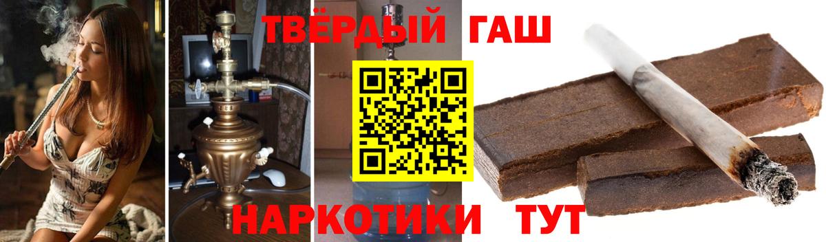 Гашиш убойный Джанкой