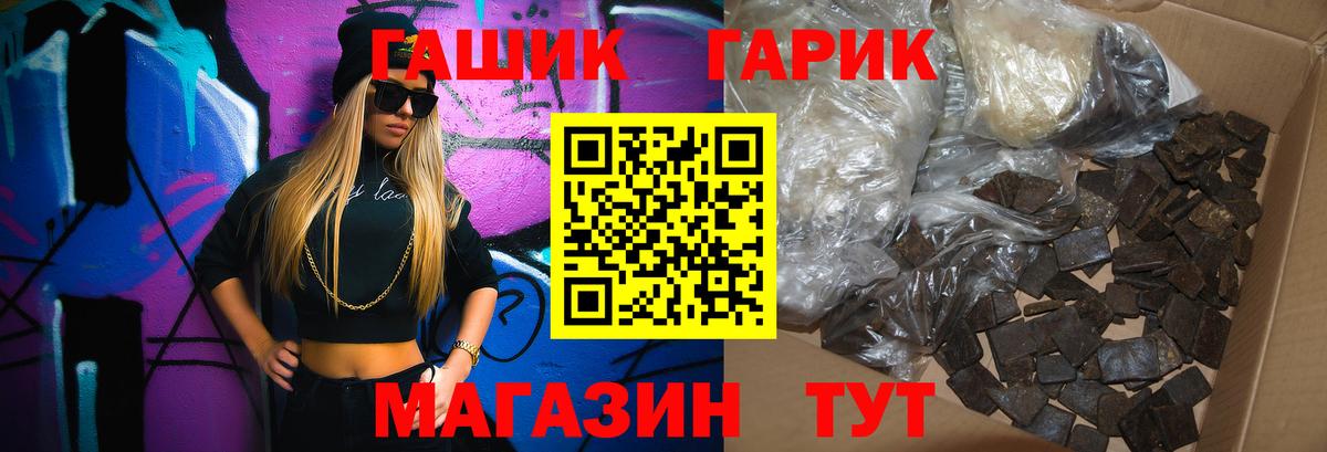 Джанкой  ГАШ убойный  Гашиш гарик  Вход с VPN 