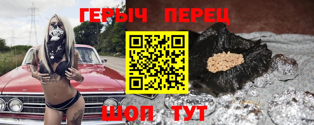 Джанкой  Героин герыч  Вход с VPN 