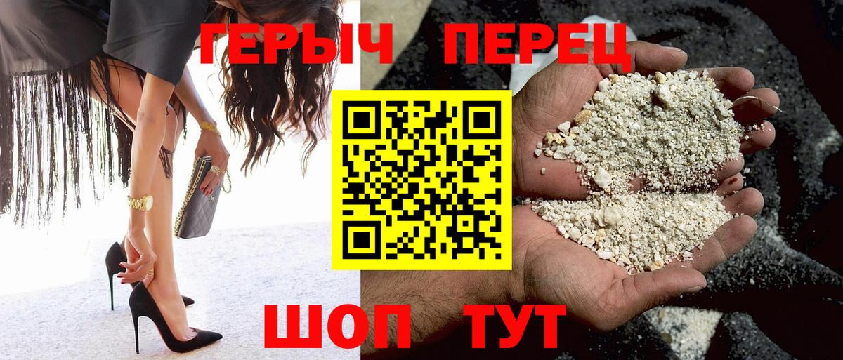 ГЕРОИН гречка Джанкой