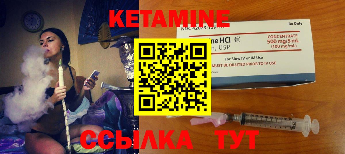 КЕТАМИН VHQ  Джанкой  КЕТАМИН ketamine 