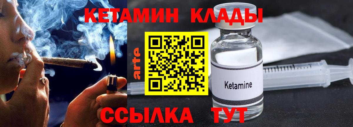 КЕТАМИН VHQ  Вход с VPN  МЕГА tor  Джанкой  Кетамин VHQ 