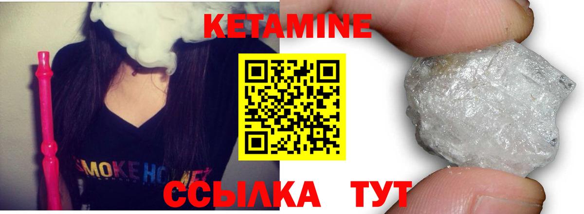 Кетамин ketamine Джанкой