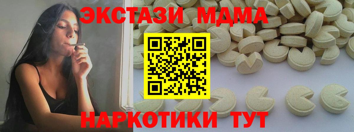 MDMA кристаллы  МДМА VHQ  Джанкой  Вход с VPN 