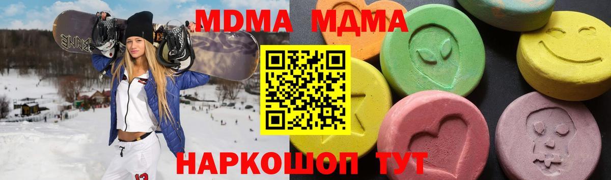 MDMA crystal  Джанкой  MDMA молли 