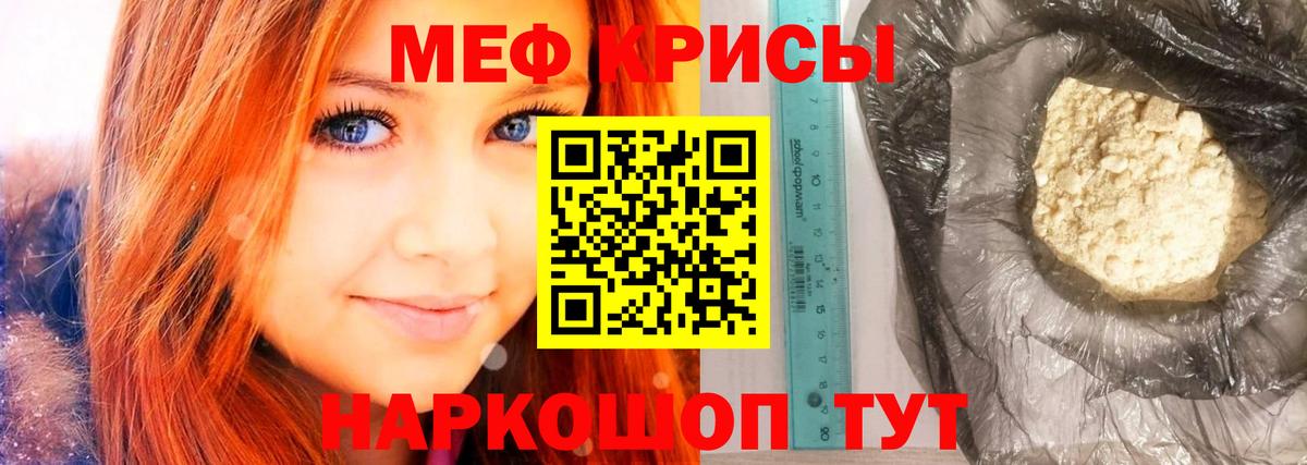 Мефедрон  Джанкой