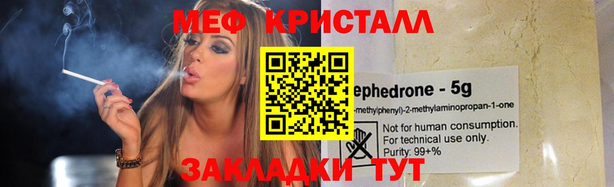 МЕФ  хочу наркоту  Мефедрон 4 MMC  Джанкой  Меф mephedrone  Вход с VPN 