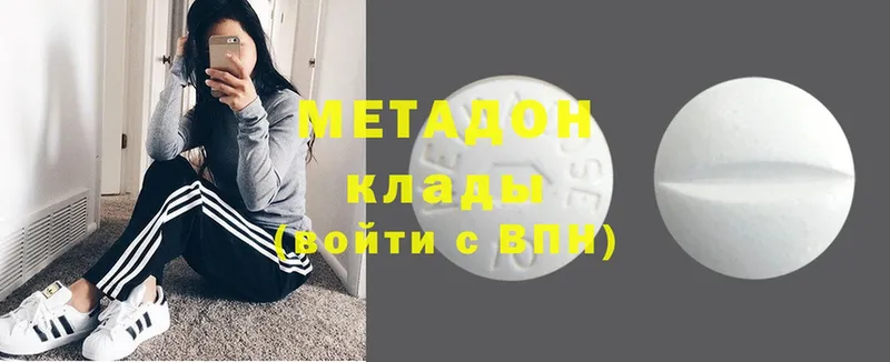 Метадон methadone  цена   Джанкой 