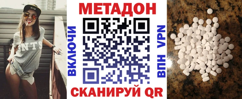 купить наркотики сайты  Джанкой  Метадон белоснежный 