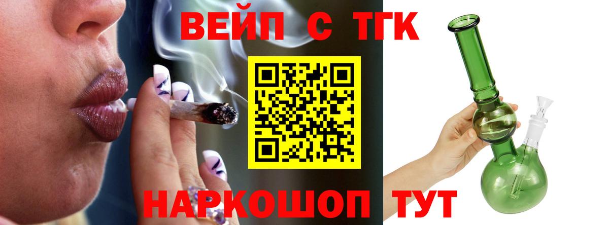 ТГК THC oil Джанкой